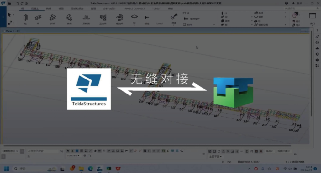 adaptive tekla integration